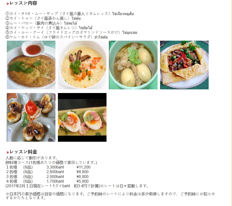 ข้อมูลเพิ่มเติม