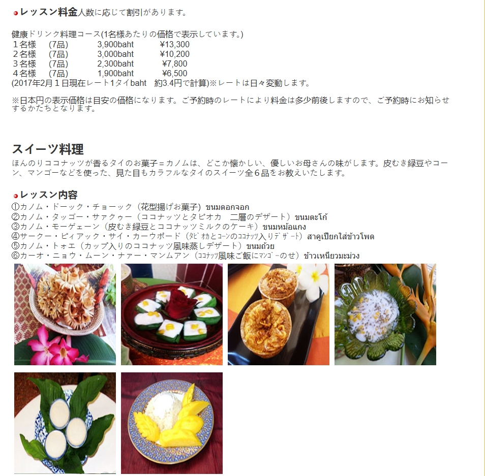 ข้อมูลเพิ่มเติม