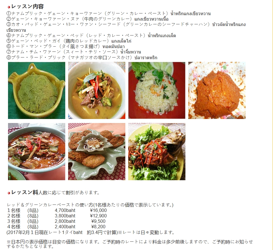 ข้อมูลเพิ่มเติม