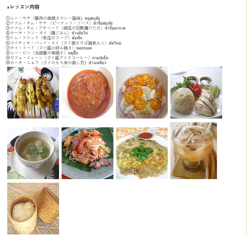 ข้อมูลเพิ่มเติม