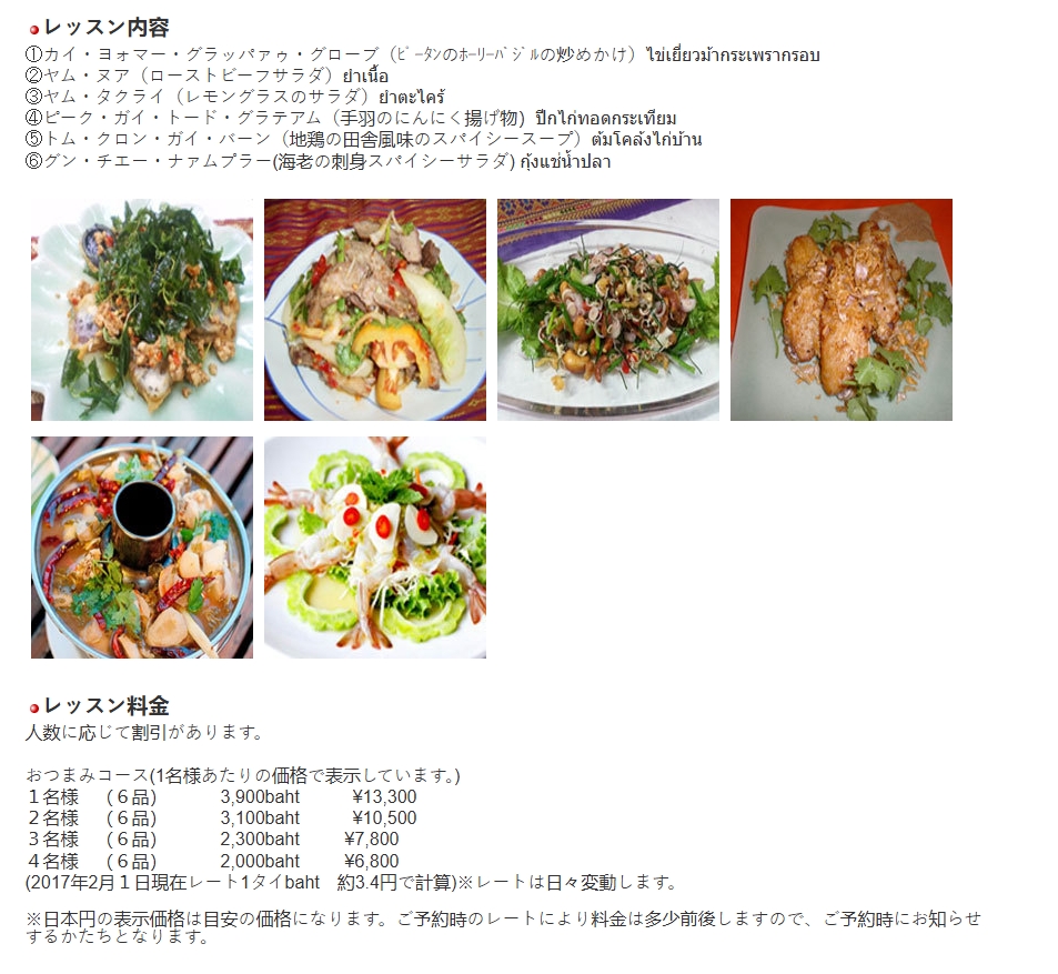 ข้อมูลเพิ่มเติม