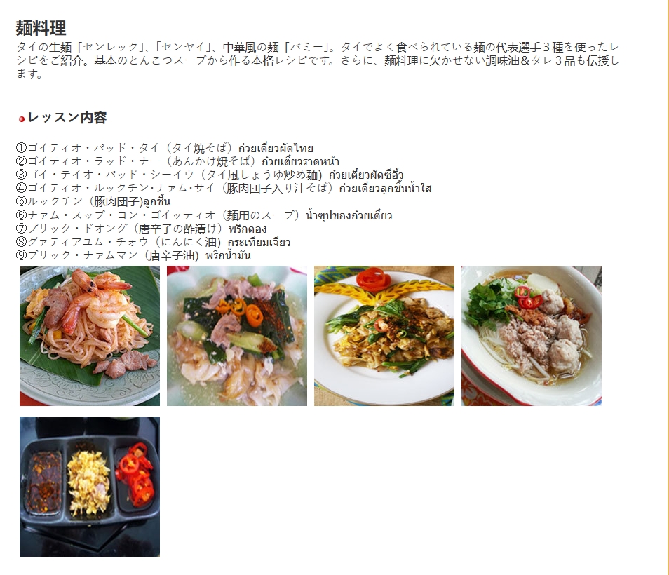 ข้อมูลเพิ่มเติม