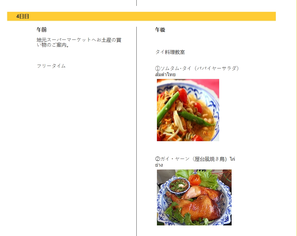 ข้อมูลเพิ่มเติม