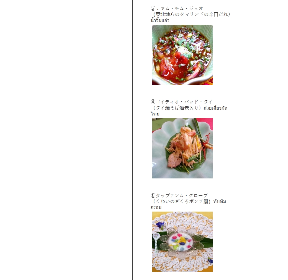 ข้อมูลเพิ่มเติม