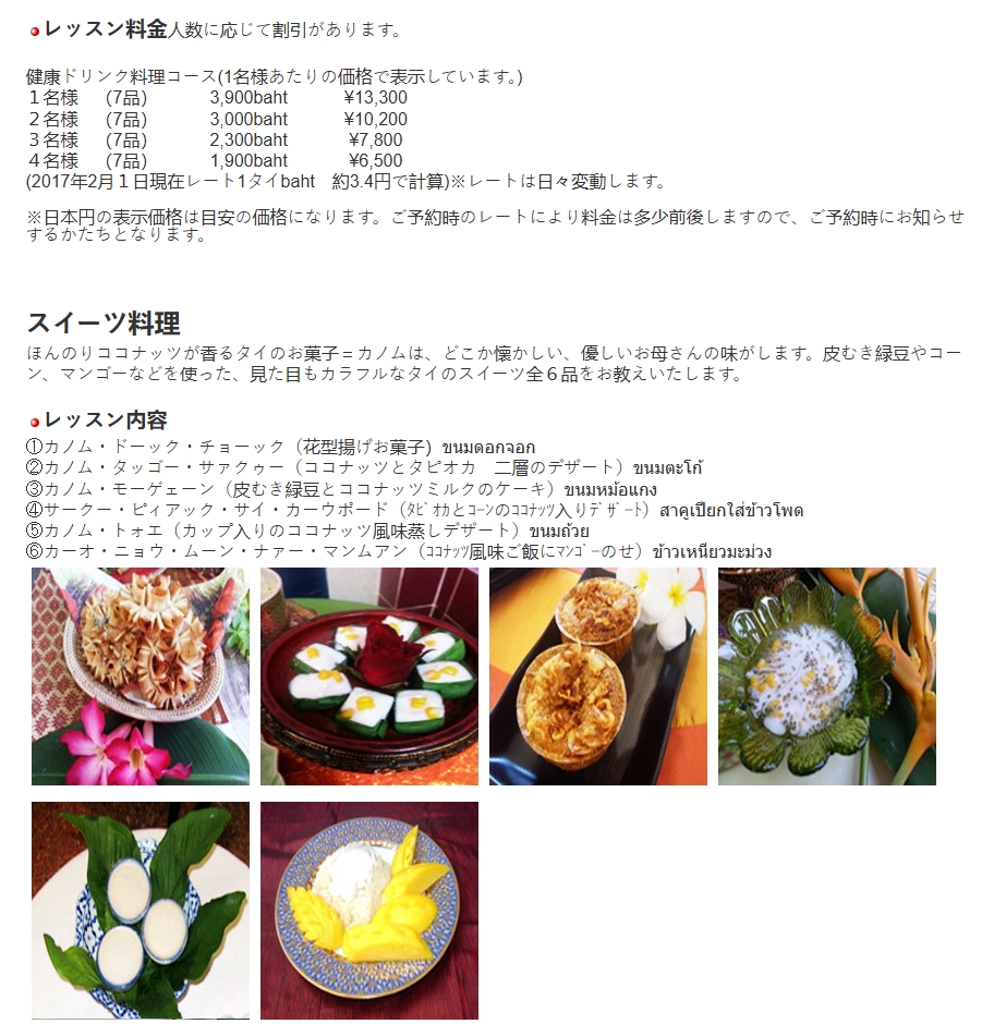 ข้อมูลเพิ่มเติม