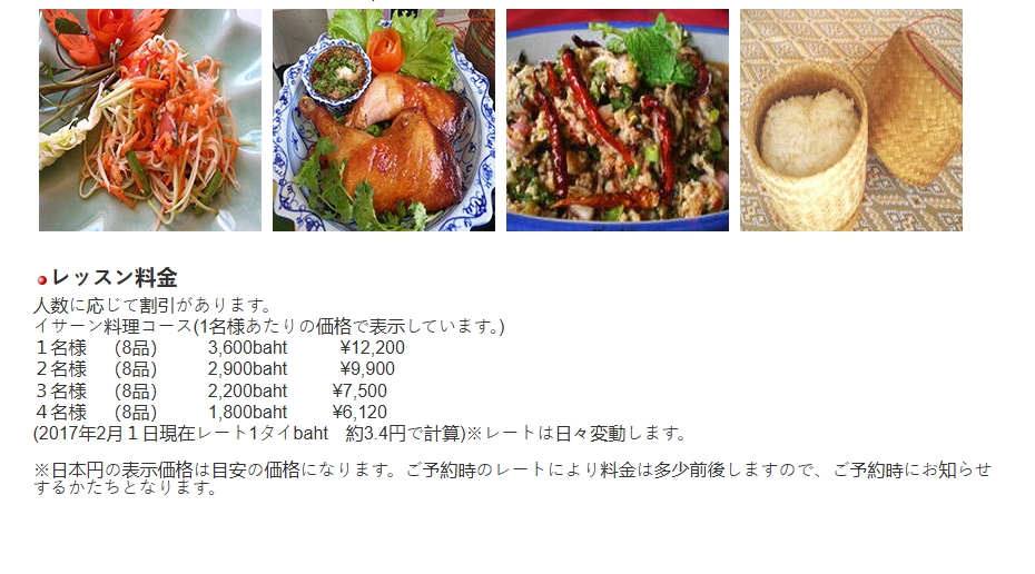 ข้อมูลเพิ่มเติม