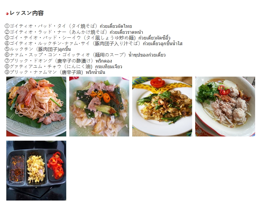 ข้อมูลเพิ่มเติม