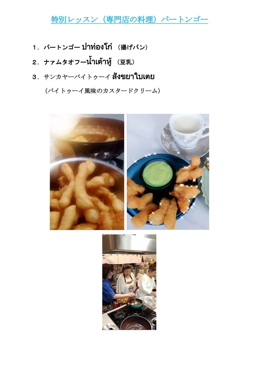 ข้อมูลเพิ่มเติม
