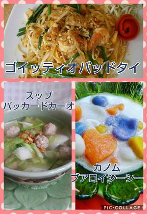 ข้อมูลเพิ่มเติม