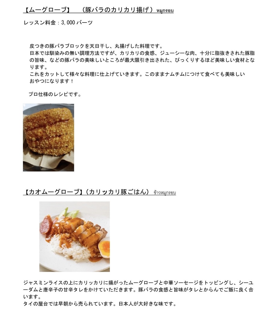 ข้อมูลเพิ่มเติม