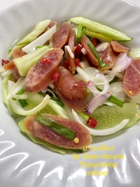 ยำกุนเชียง