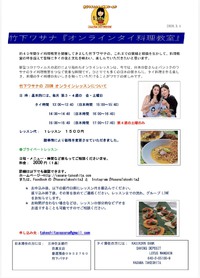 2026.3.月オンラインレッスンお知らせいたします。ご参加楽しみお待ちしております。