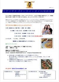 2026.4月オンラインレッスンお知らせいたします。ご参加楽しみお待ちしております。