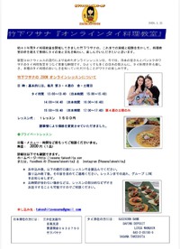 2026.2月オンラインレッスンお知らせ致します。どうぞよろしく楽しみお待ちしております。