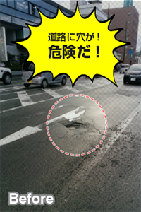 いっちゃお！ビフォアー